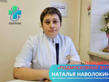 Новые инициативы в Раменском: развитие местной инфраструктуры