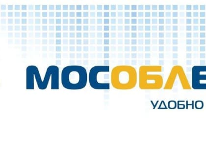 Офисы МосОблЕИРЦ в Орехово-Зуевском округе переходят на единый график работы