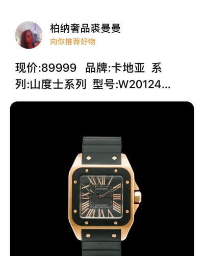 Cartier Automatic Watch with Rubber Strap