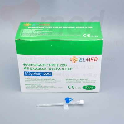 ΦΛΕΒΟΚΑΘΕΤΗΡΕΣ ELMED 22G (ΜΠΛΕ) ΜΕ ΒΑΛΒΙΔΑ & ΦΤΕΡΑ