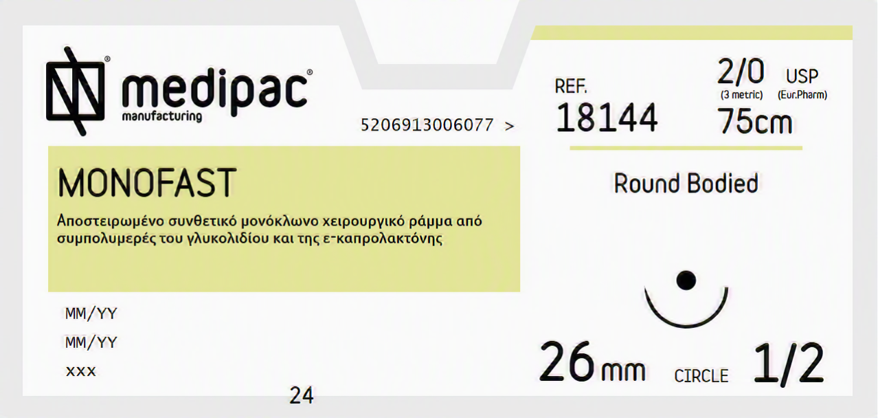 MEDIPAC MONOFAST USP 2/0, βελ. 26mm, 1/2, μηκ.70cm (18144) KTN