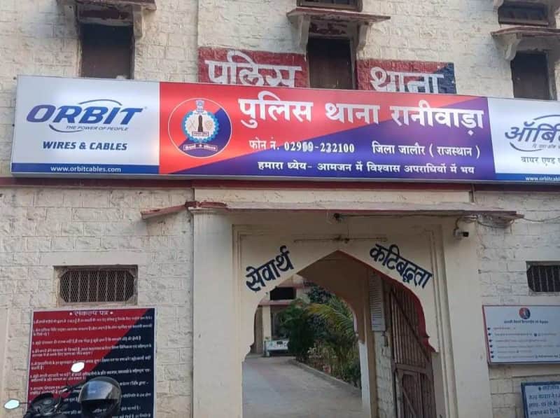 रानीवाड़ा में महिला से छेड़छाड़ करने वाला युवक गिरफ्तार