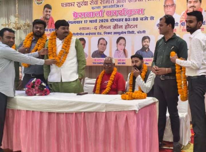 बरेली बैठक में पत्रकार सुरक्षा समिति ने रखीं 14 मांगें