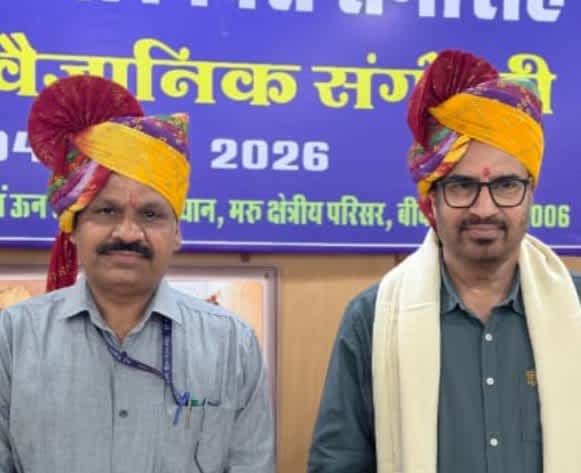बीकानेर मरूक्षेत्रीय केंद्र का 53वां स्थापना दिवस संगोष्ठी आयोजित