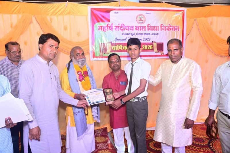 महर्षि संदीपन विद्यालय में वार्षिक उत्सव सांस्कृतिक समारोह मनाया
