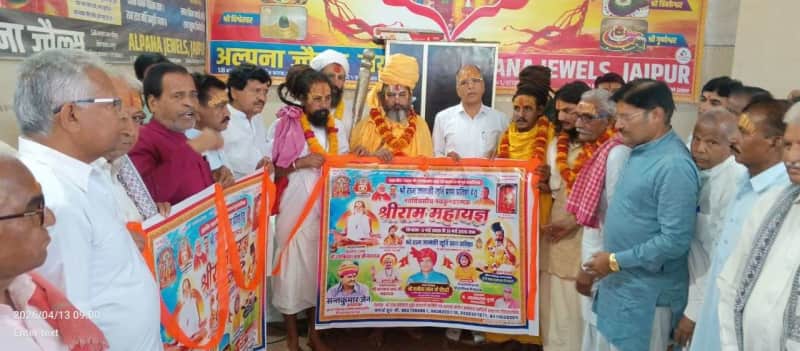 टोडारायसिंह में राम जानकी प्राण प्रतिष्ठा महायज्ञ पोस्टर विमोचन हुआ