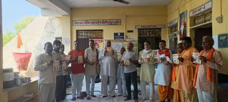 मांगरोल में गौ सम्मान आव्हान अभियान पर बैठक आयोजित