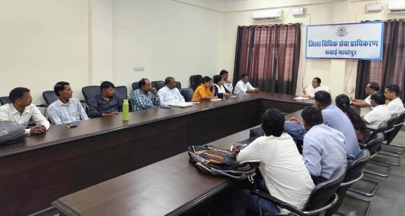 सवाई माधोपुर में विधिक सेवा क्रियान्वयन पर हुई अहम बैठक