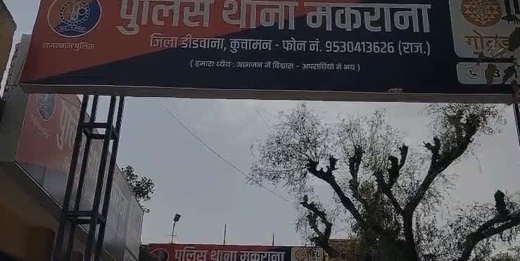 मकराना पुलिस ने दो आरोपियों को गिरफ्तार कर बड़ी कार्रवाई