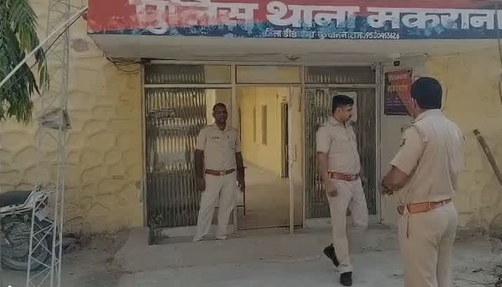 मकराना में पति पर पत्नी से मारपीट प्रताड़ना का आरोप दर्ज