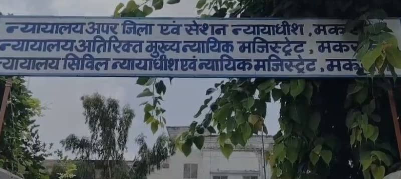 मकराना न्यायालय परिसर में शनिवार को राष्ट्रीय लोक अदालत का आयोजन