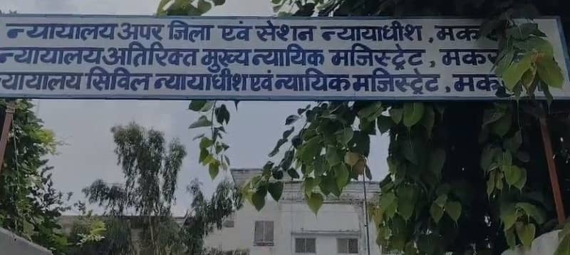 नौकरी का झांसा देकर युवक को अफ्रीका में बनाया बंधक