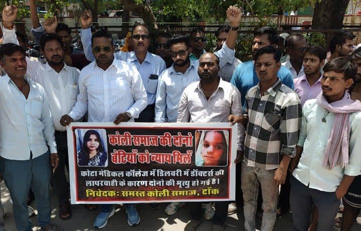 कोटा प्रसूता मौत मामले में मुआवजा और नौकरी की मांग