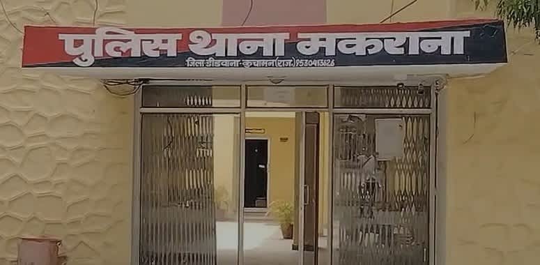 मकराना खान 70/2 मामले में 20 साल बाद बड़ा फैसला