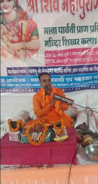 शिव महापुराण कथा में गूंजी ओंकारेश्वर ज्योतिर्लिंग की महिमा