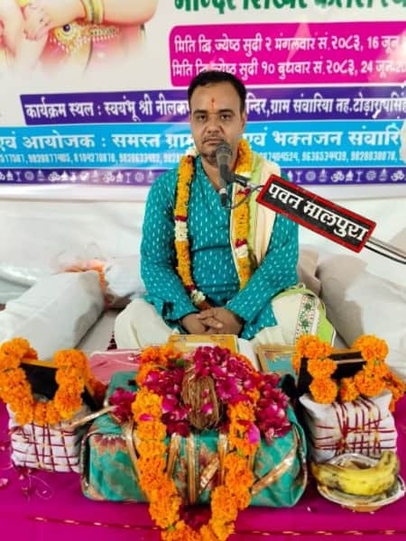 शिव महापुराण कथा में शिवभक्ति और मंत्र महिमा वर्णित