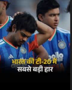 इंग्लैंड ने भारत को 125 रन से हराया, बना शर्मनाक रिकॉर्ड