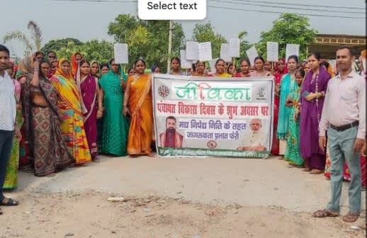 उत्तरी मुरादपुर पंचायत विकास दिवस में महिला सशक्तिकरण और विकास योजनाओं पर चर्चा