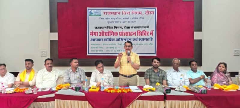 दौसा में राजस्थान वित्त निगम का मेगा उद्योग प्रोत्साहन शिविर आयोजित, 665 लाख रुपये के ऋण आवेदन प्राप्त