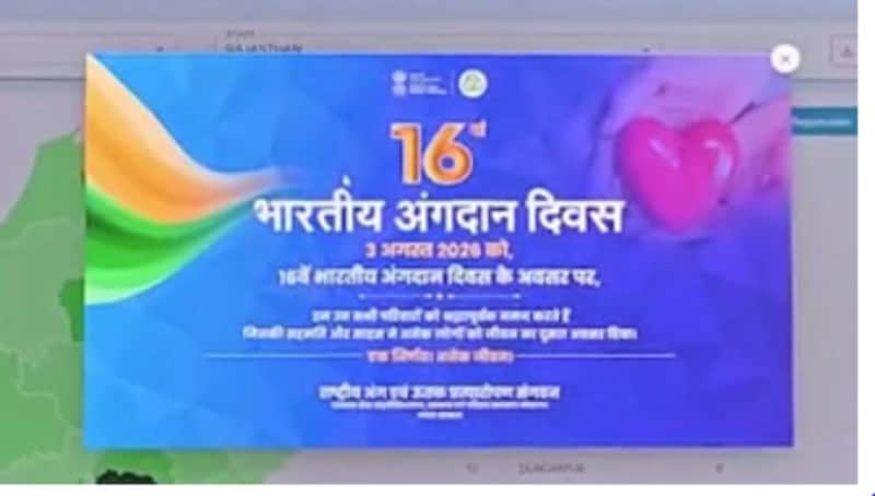 ऑर्गन डोनेशन में भीलवाड़ा देशभर में अव्वल, मिला बड़ा सम्मान आज