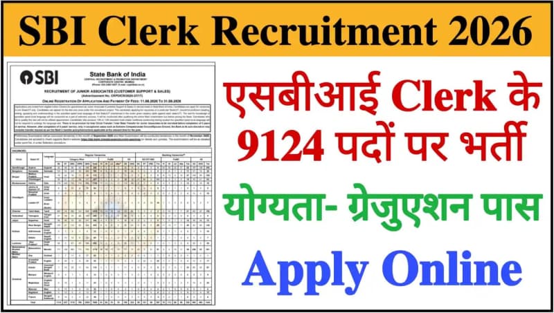 SBI Clerk Recruitment: 9124 पदों पर भर्ती, सितंबर परीक्षा