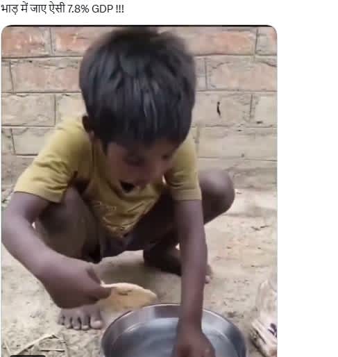 भाड़ में जाए ऐसी 7.8% GDP! आंकड़ों और जमीन की हकीकत में कितना अंतर?
