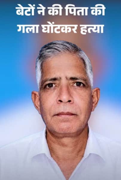 पिता की हत्या, बेटों पर शव छिपाने का आरोप