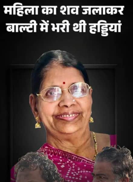 भीलवाड़ा में बुजुर्ग महिला की हत्या, सोने के गहनों के लिए वारदात
