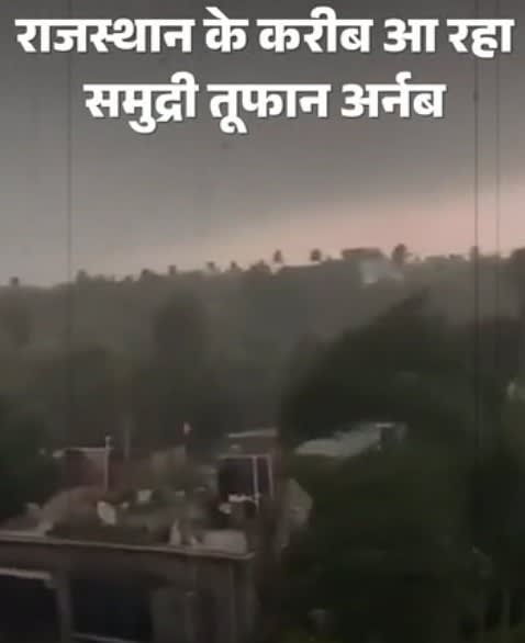 राजस्थान में चक्रवात अर्नब का असर, 29-30 अक्टूबर को बारिश का अलर्ट