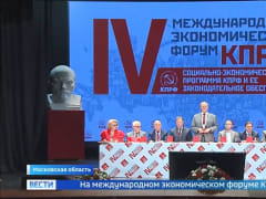 Мониторинг упоминаний Международного экономического форума на федеральных телеканалах