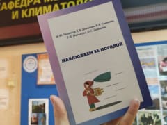 Вышло в свет учебно-методическое пособие "Наблюдаем за погодой"