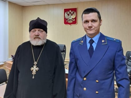 Благочинный поздравил работников прокуратуры