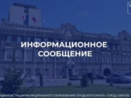 Ограничение подачи отопления и горячей воды в связи с ремонтом теплосети