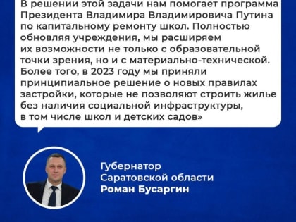 Итоги 2023 года в сфере образования