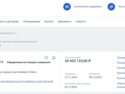 В Пугачеве под открытым небом гниют купленные за 30 млн рублей микроавтобусы