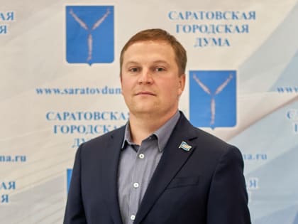 Сергей Литяк: «Михаил Исаев не боится отстаивать интересы жителей и родного города»