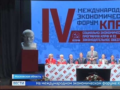 Мониторинг упоминаний Международного экономического форума на федеральных телеканалах