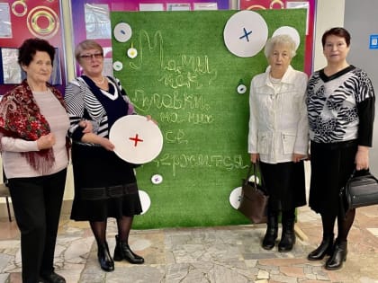 Фотозона «Мамы как пуговки» к Дню матери