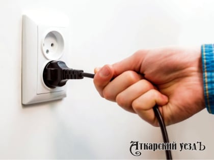 27 декабря отключения электричества затронут десять аткарских улиц