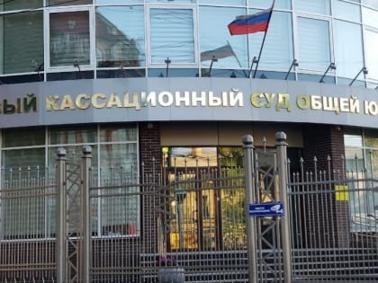 Назначение новых судей в Саратове