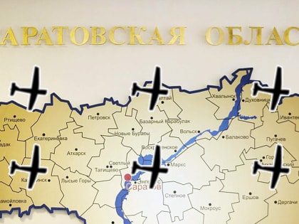 Уничтожение беспилотников над Саратовской областью
