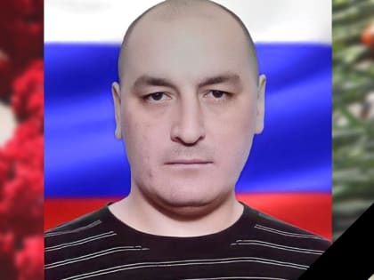 СВО. Земляки простятся с Русланом Фоминым