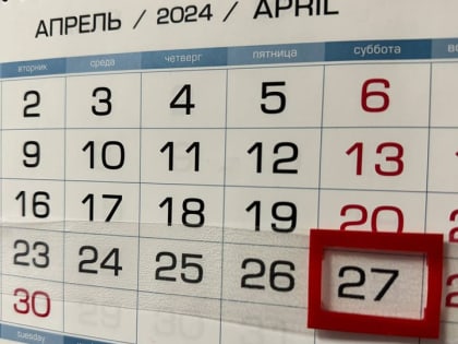 Саратовцев ждет первая шестидневная рабочая неделя года