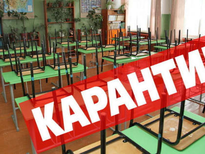 В Балаково второй день подряд снижается число закрытых га карантин по ОРВИ классов