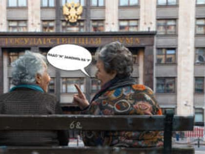 Пенсионеры потеряли деньги. Кто их вернет?