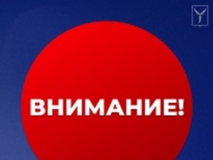 Ограничение движения в связи с реконструкцией трамвайных путей
