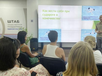 Активистам и жителям Фрунзенского района рассказали о правилах отдыха в летний период