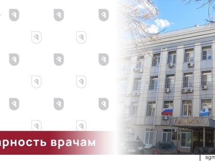 Благодарность хирургам-ортопедам