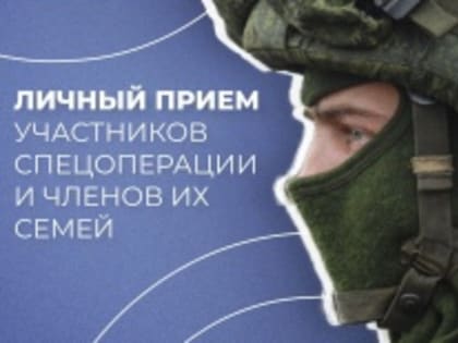 Прием граждан в Саратове: помощь и поддержка для всех нуждающихся