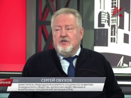 Сергей Обухов «Красной линии»: Стратегия власти — глубинные антисоветизм и русофобия